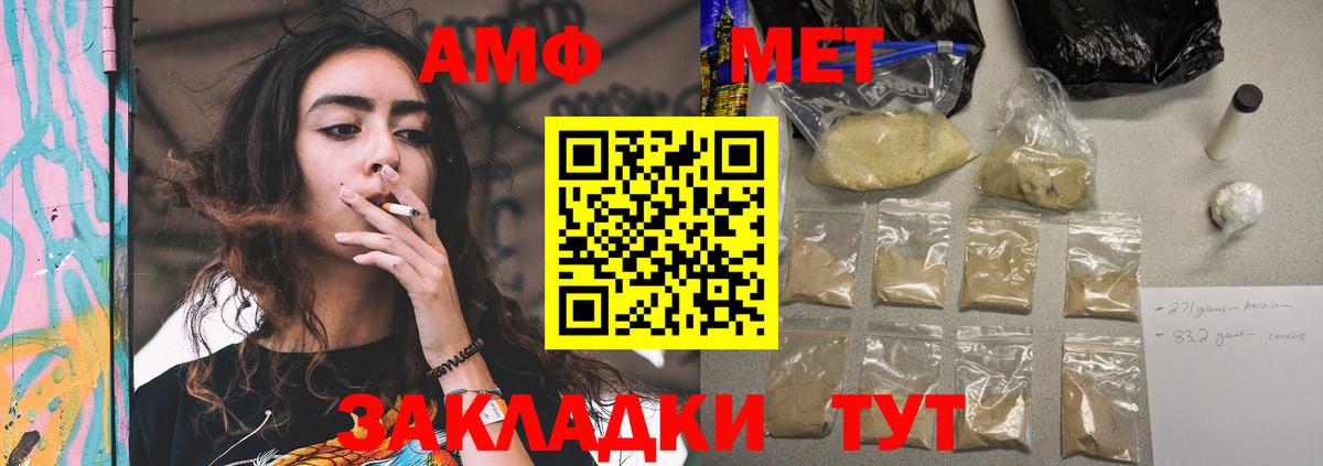Amphetamine Premium Петрозаводск