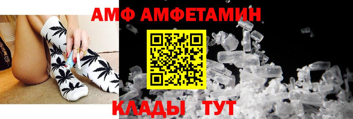 АМФ Розовый  Амфетамин  Амфетамин  Вход с VPN  Петрозаводск 