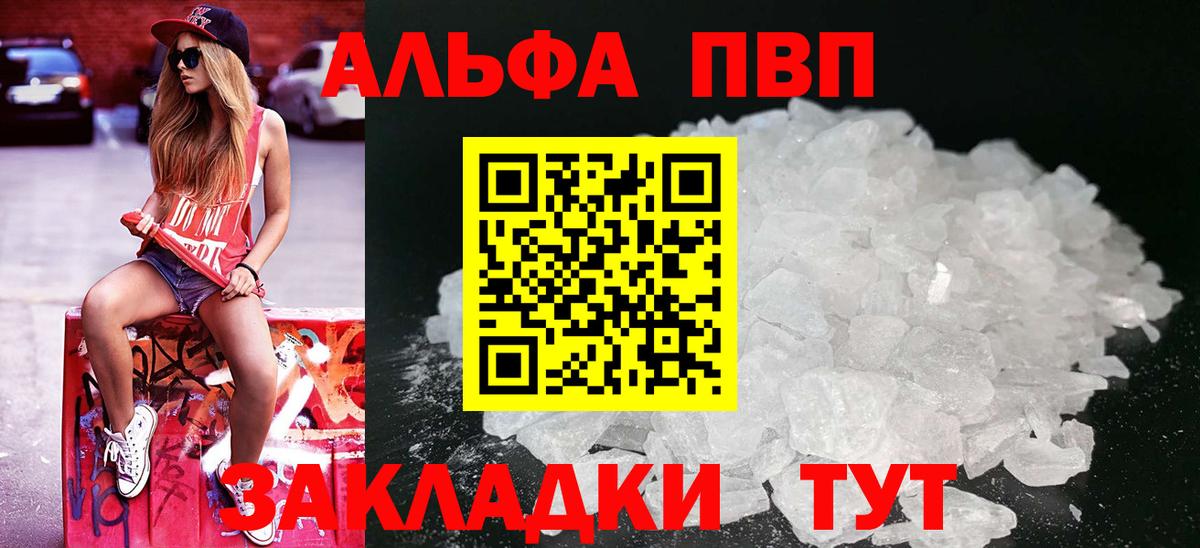 Петрозаводск  Alfa_PVP VHQ  A PVP СК  Вход с VPN  Alpha-PVP  A-PVP VHQ 