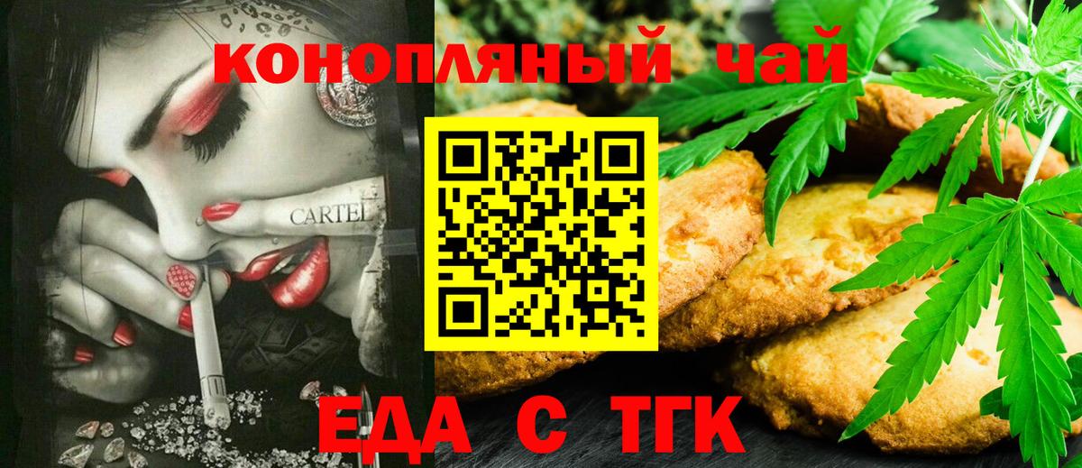 Петрозаводск  Cannafood конопля  Вход с VPN 