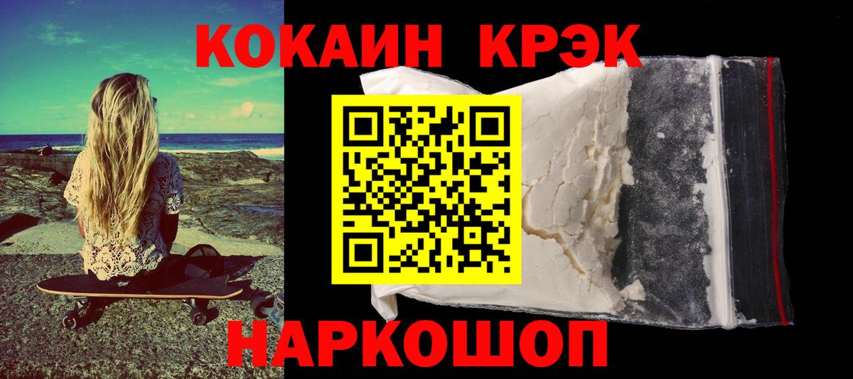 Cocaine Эквадор  Вход с VPN  Петрозаводск  КОКАИН Эквадор 