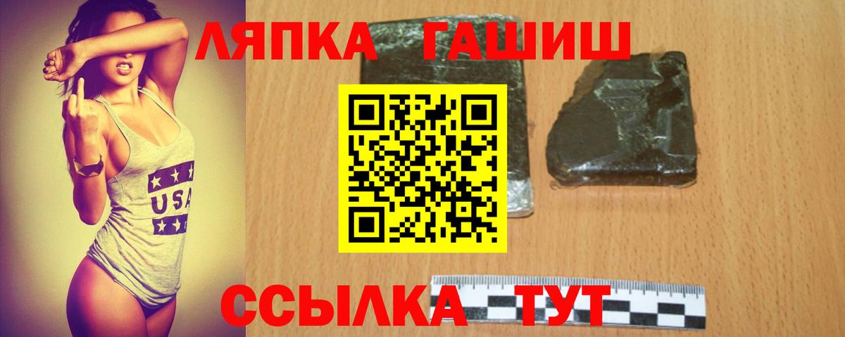 ГАШИШ Ice-O-Lator Петрозаводск