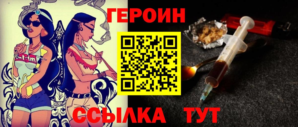 Героин афганец Петрозаводск