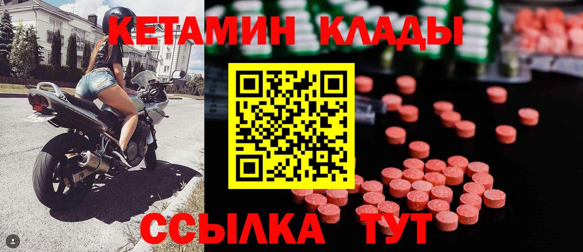 Петрозаводск  КЕТАМИН ketamine  Вход с VPN 