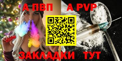 альфа пвп Бугуруслан