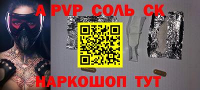 альфа пвп Бугуруслан