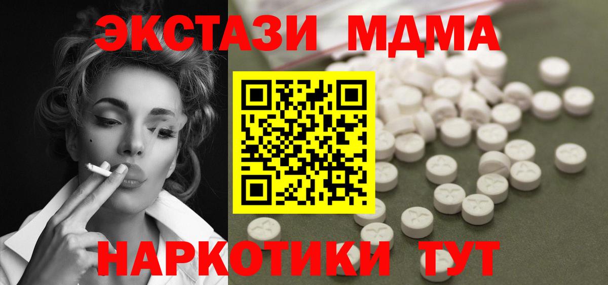 МДМА Molly  MDMA молли  Петрозаводск  MDMA  Вход с VPN 