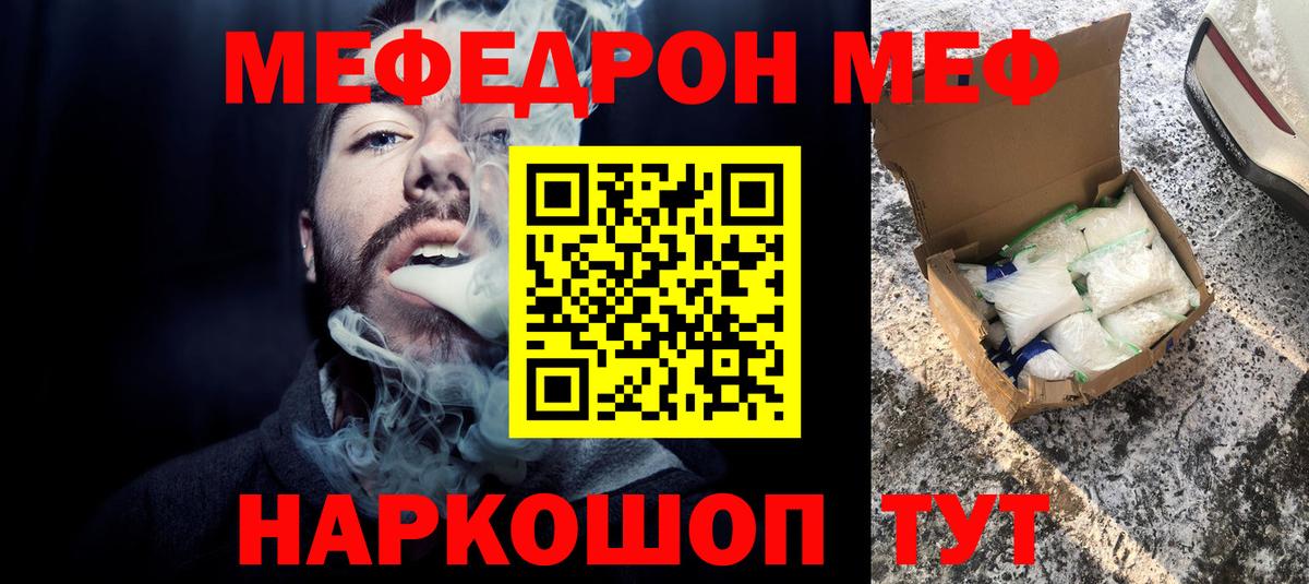 Меф мяу мяу Петрозаводск