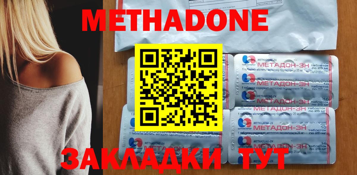 МЕТАДОН белоснежный  МЕТАДОН methadone  Петрозаводск  Вход с VPN 