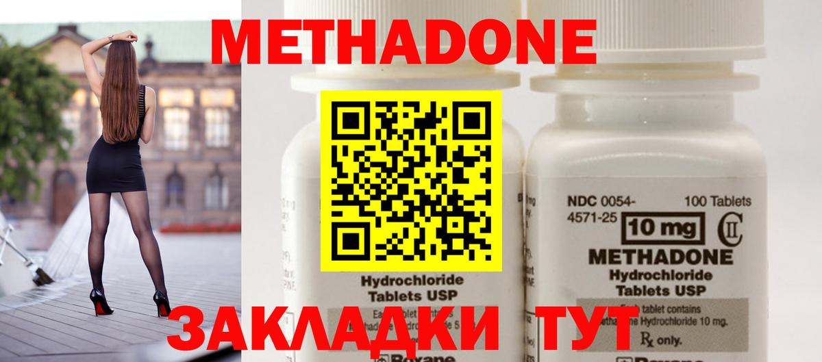 МЕТАДОН VHQ Петрозаводск