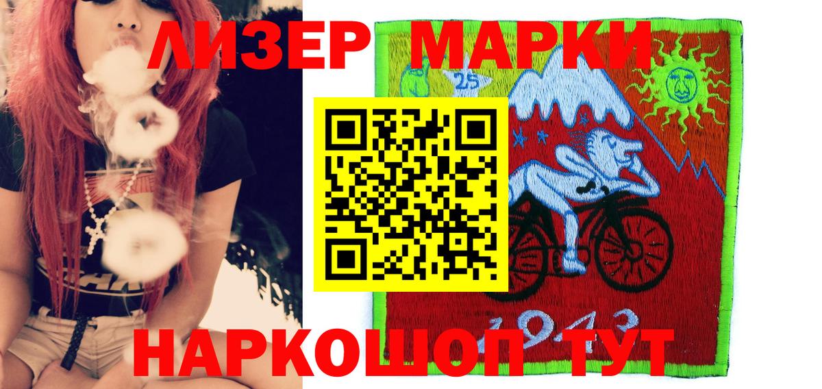 Петрозаводск  Наркотические марки 1500мкг  Вход с VPN 